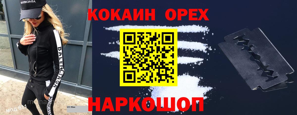Cocaine Эквадор Камышин