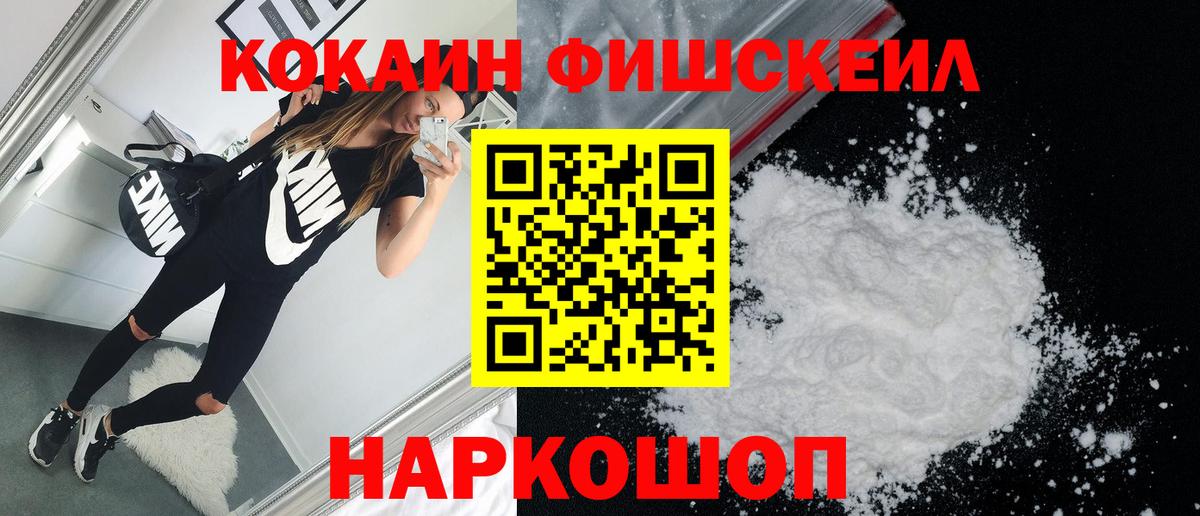 КОКАИН Боливия  Вход с VPN  что такое наркотик  Камышин 