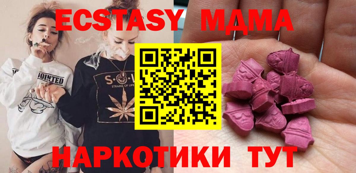 Камышин  Ecstasy круглые  Вход с VPN 