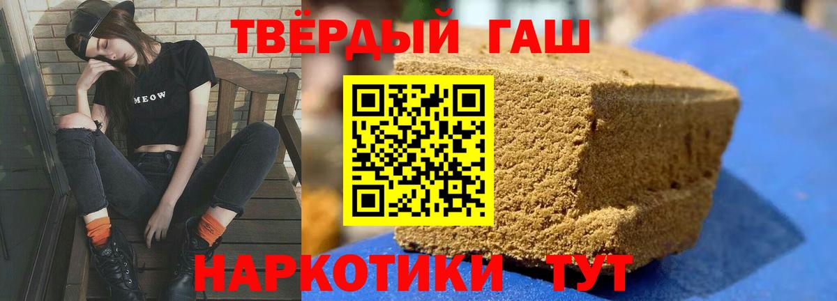 ГАШИШ гашик  Гашиш гарик  ГАШИШ  Камышин  Вход с VPN 