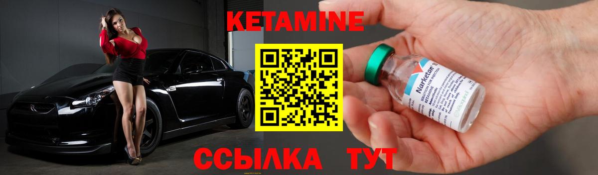 Камышин  КЕТАМИН ketamine  blacksprut   Вход с VPN 