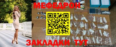 мяу мяу мука Бийск