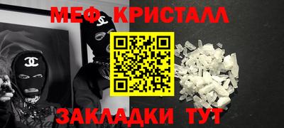мяу мяу мука Бийск