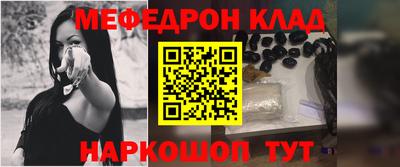 мяу мяу мука Бийск