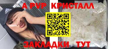 мяу мяу кристалл Беслан