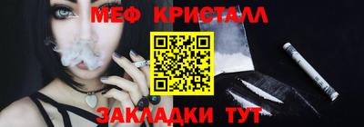 мяу мяу кристалл Беслан