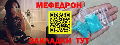 мяу мяу мука Бийск