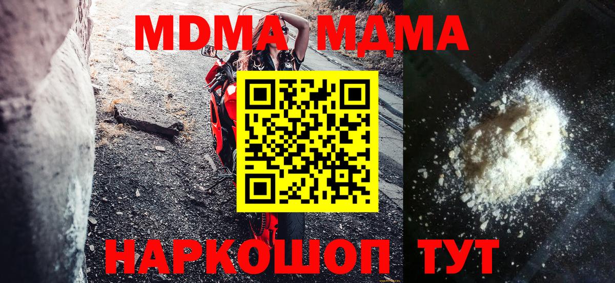 МДМА VHQ Камышин