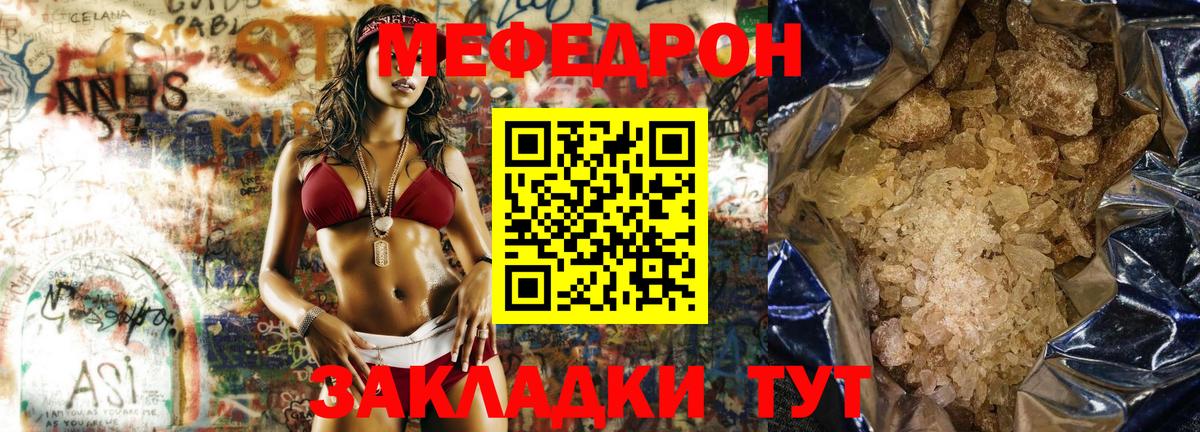 Мефедрон 4 MMC  МЯУ-МЯУ  Камышин  Меф  Вход с VPN  Мефедрон мука 