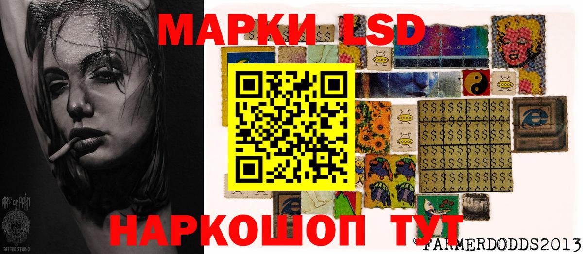 Наркотические марки 1,8мг Камышин