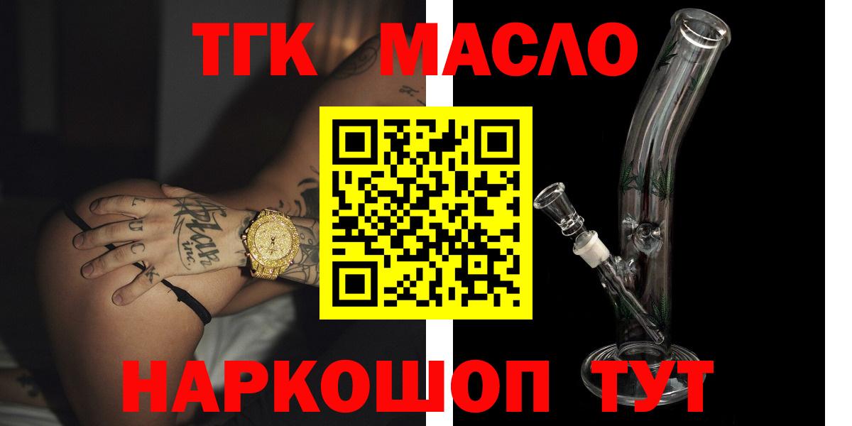 Дистиллят ТГК жижа  Вход с VPN  Камышин 