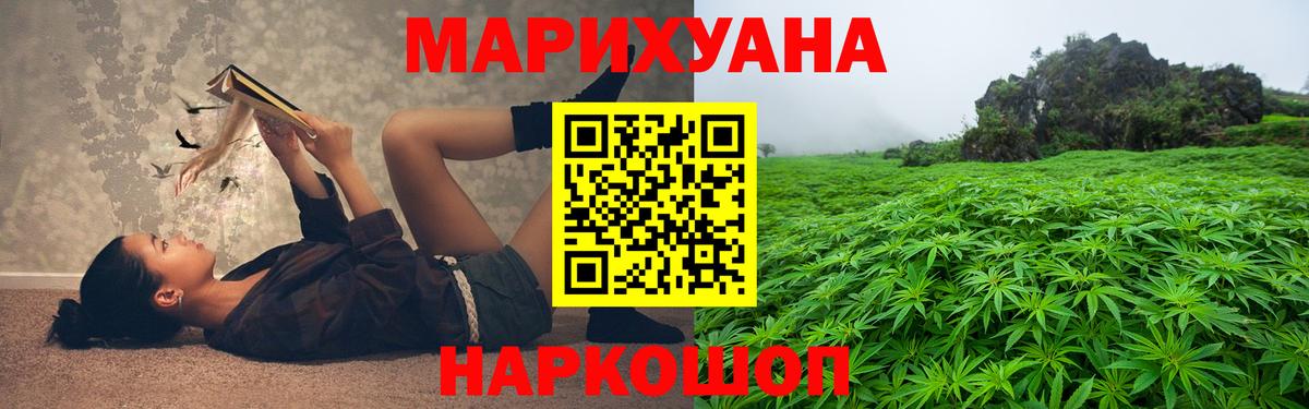 Бошки марихуана THC 21% Камышин